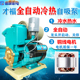 才福全自动冷热多用自吸泵自来水管道泵增压泵220V水泵家用抽水泵