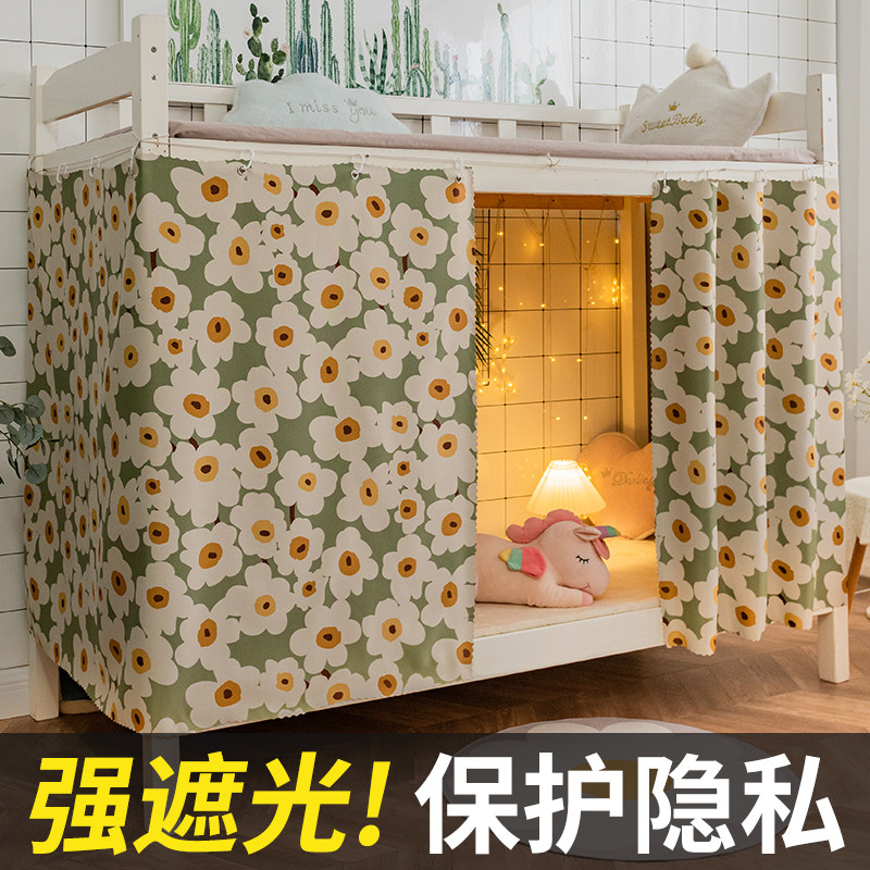 强遮光床帘学生宿舍上铺寝室窗帘上下铺帘子围帘大学下桌遮挡加厚