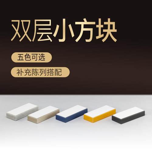 热卖多款拉丝皮革组合双层展示盒眼镜店道具陈列装饰柜台展示托盘