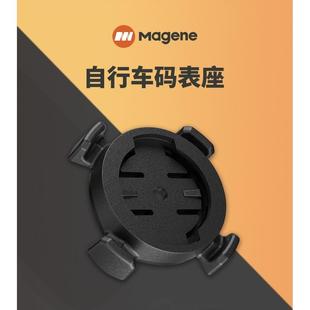 迈金c206 表底座车把固定座把立绑带支架兼容佳明行者黑鸟 c406码