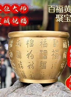 杭州灵隐官方纯铜百福缸家居摆件黄铜招财工艺品中式客厅办公室