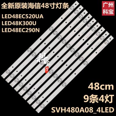适用海信LED48EC520UA灯条LED48K300U背光LED48EC290N SVH480A08