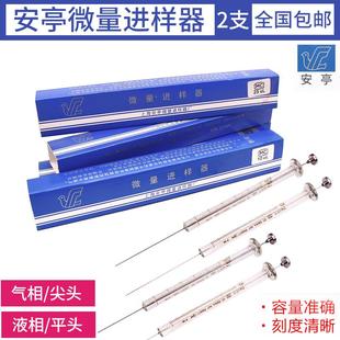 上海安亭微量进样器实验室气相液相色谱进样针10ul25ul微升注射器