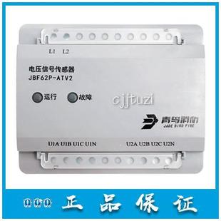 北大青鸟消防电源监控模块JBF62P-ATV2 电压电流信号传感器ATV1A1