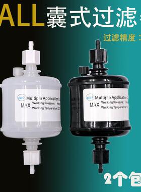 喷绘机PALL过滤器 工正迈杰特星光主过滤桶 陶瓷5U黑色囊式过滤器