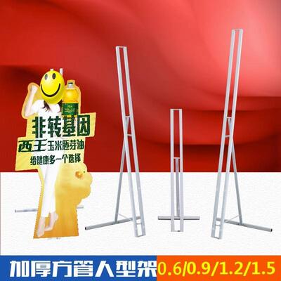 立人支架加粗人形立牌异形展架KT板支撑架展板明星人像立牌可定制