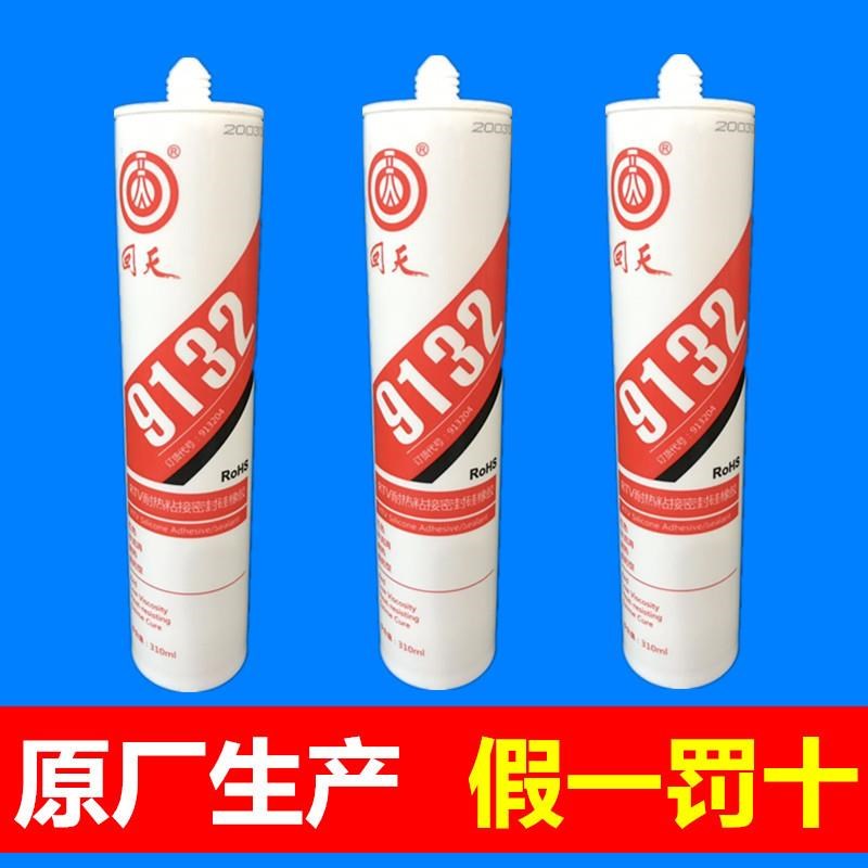9132RTV耐热粘接密封硅橡胶 耐高温HT903单组分有机硅密封胶