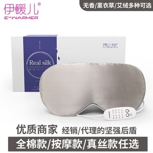 伊暖儿热卖 双面真丝蒸汽眼罩USB发热加热遮光透气睡眠定制