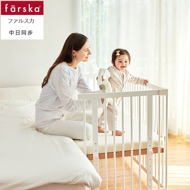 farska婴儿床拼接全实木白色山毛榉多功能欧式bb新生儿宝宝床
