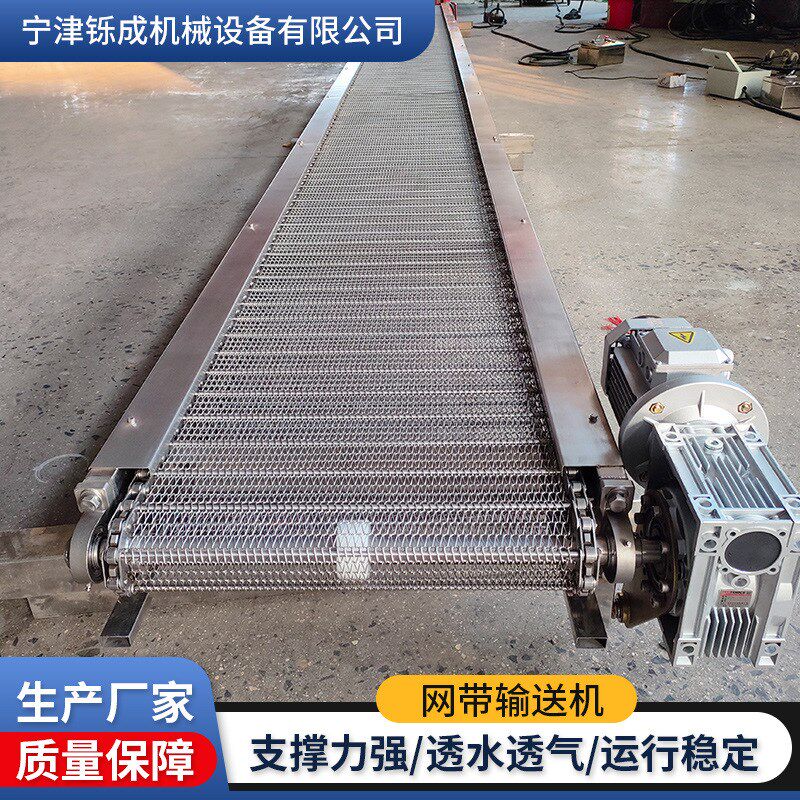 不锈钢304网带输送机 工业流水线输送机风干冷却不锈钢网带输送机