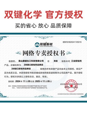 DB2011铜粉导电胶双组份环氧导电AB胶粘电机碳刷电缆接头