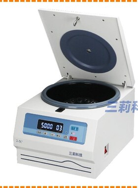 2-5C低速台式离心机 微电脑控制 转速5500rpm容量650ml