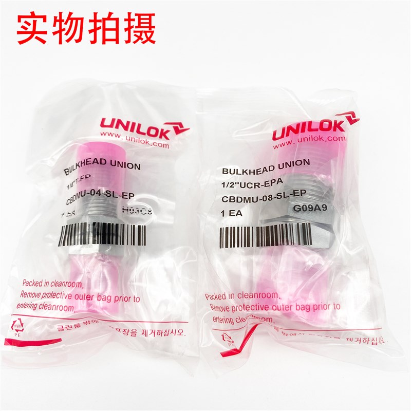 1/4VCR穿板接头UNILOK原装进口EP级1/2VCR公头国产外丝9/16-18牙