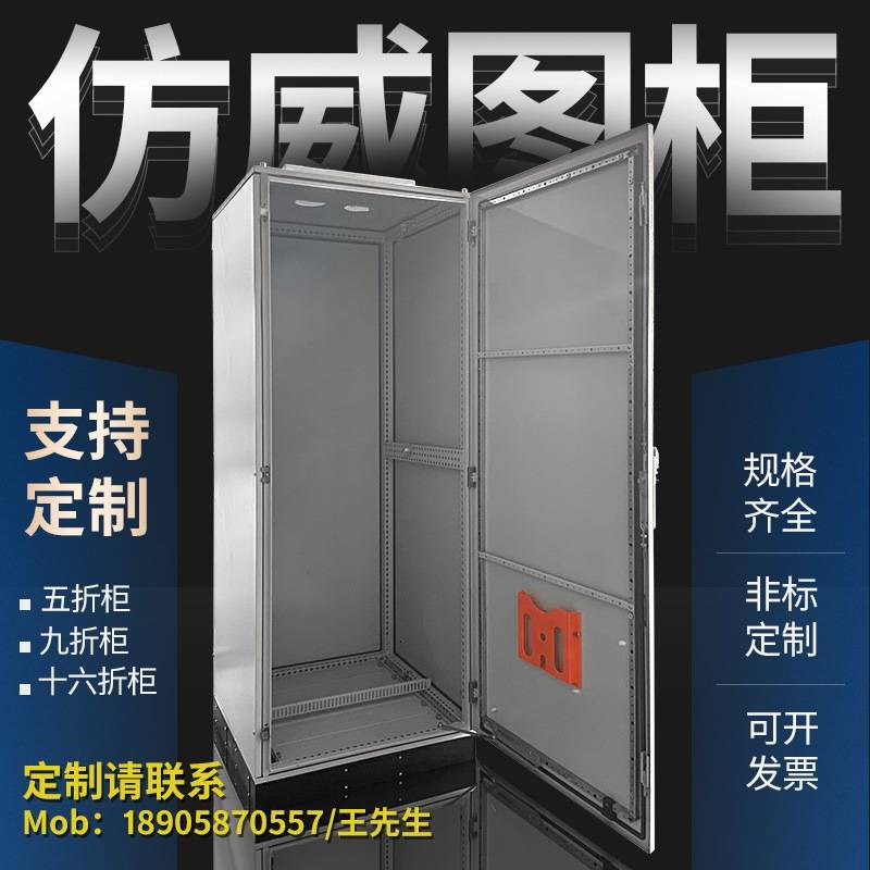 仿威图柜控制柜plc网络机柜变频控制柜SVG柜动态补偿柜配电柜定制