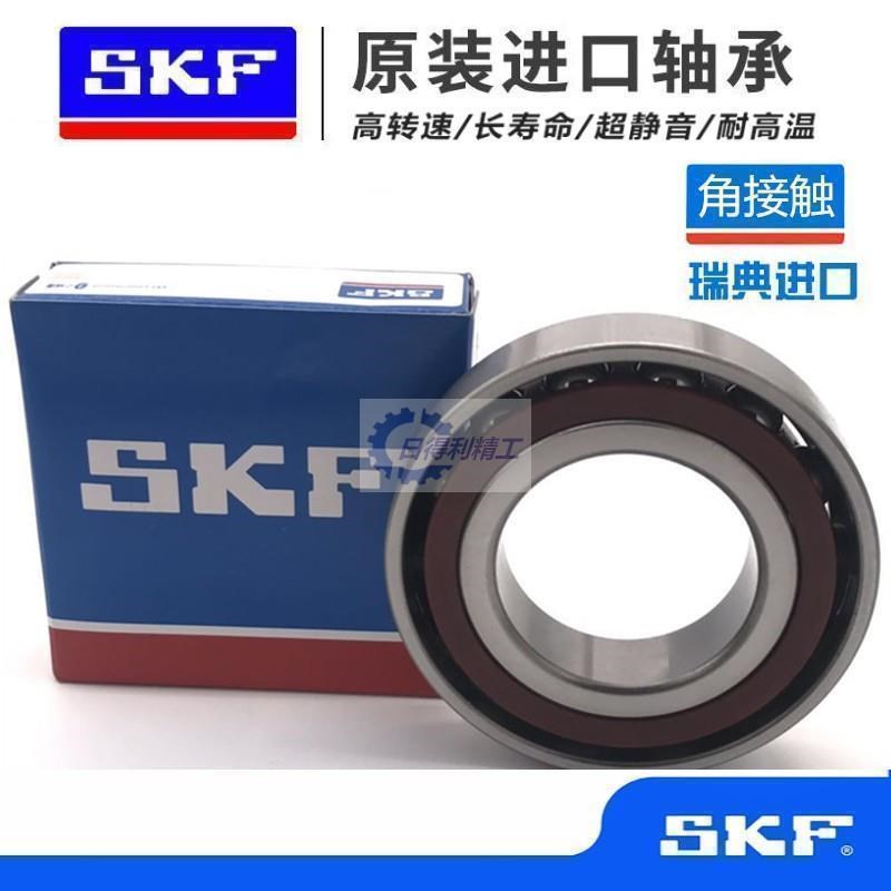 SKF特7312 7313 7314 7315 7316 7317 ACD CD B DB DF DT /P4A