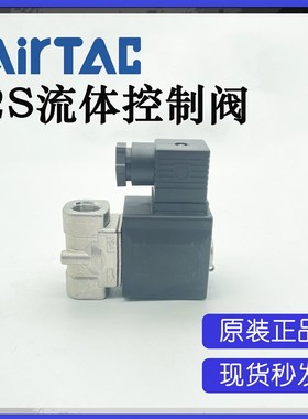 原装亚德客2L050-10AC220V/DC24V先导式两位两通不锈钢电磁