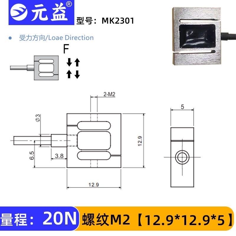高精度测力拉压力传感器称重485模拟量电阻应变微小型尺寸
