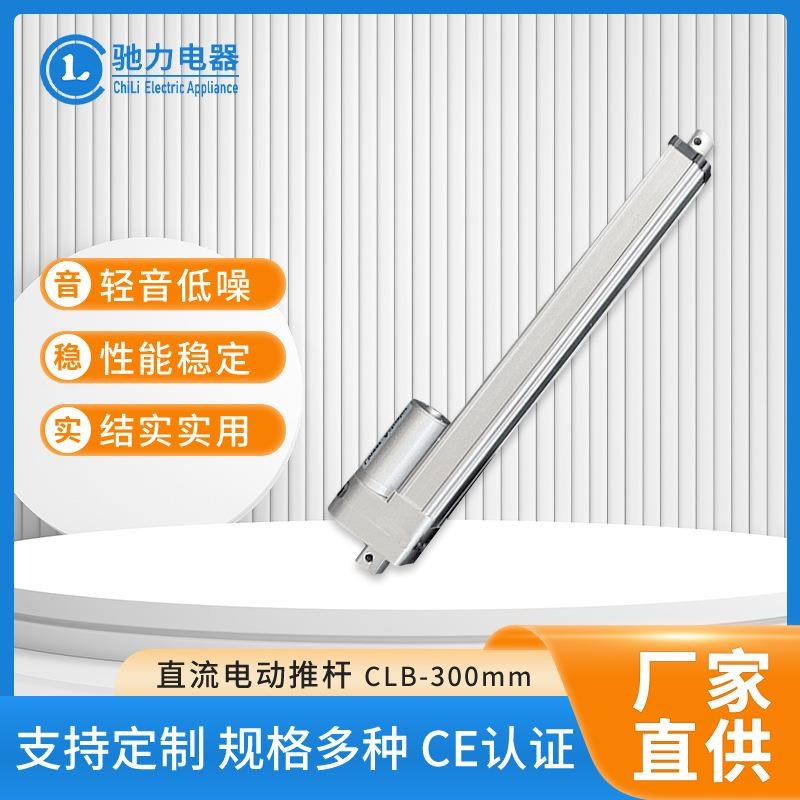 300mm降噪大推力电动推杆扫拖一体机橱柜收纳沐浴房收纳柜伸缩杆