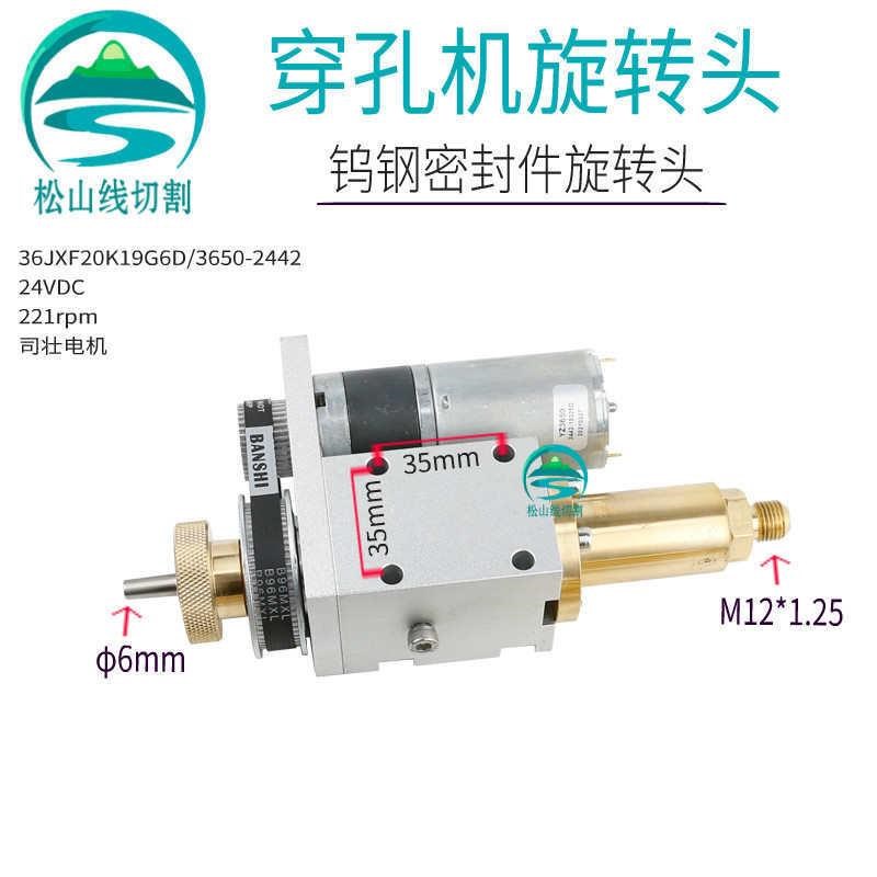 穿孔机旋转头宝玛富马鑫赢金马打孔机钨钢密封件一体机旋转头总成