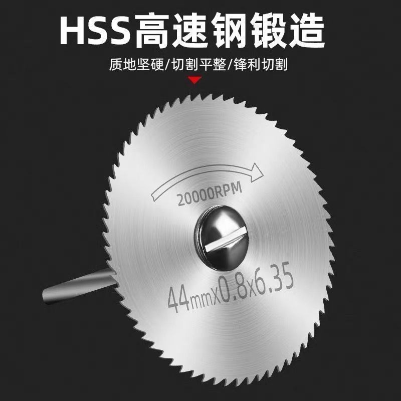 高速迷你小锯片高速钢超薄切割片木材铝材金O属装修工手电钻圆锯