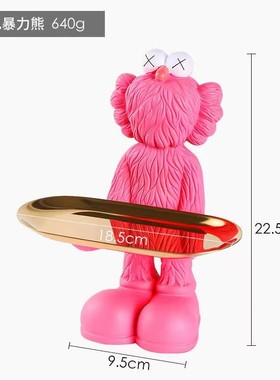 创意少女心桌面装饰轻奢暴力熊口红钥匙收纳托盘客厅酒柜卧室摆件