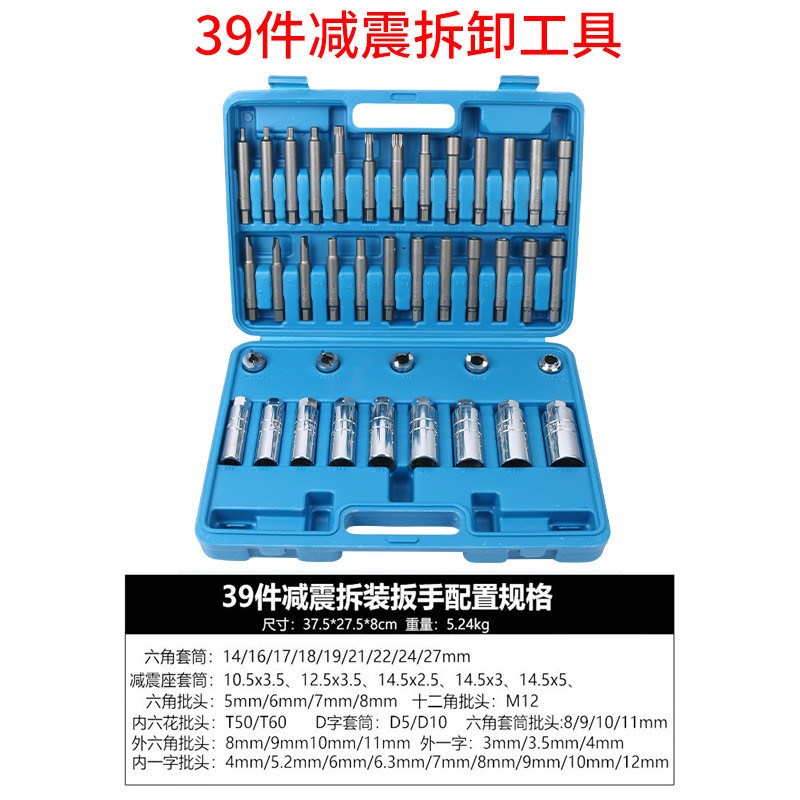39件避震器上座螺丝全车系拆卸器避震塔顶拆装工具减Y震螺丝紧套