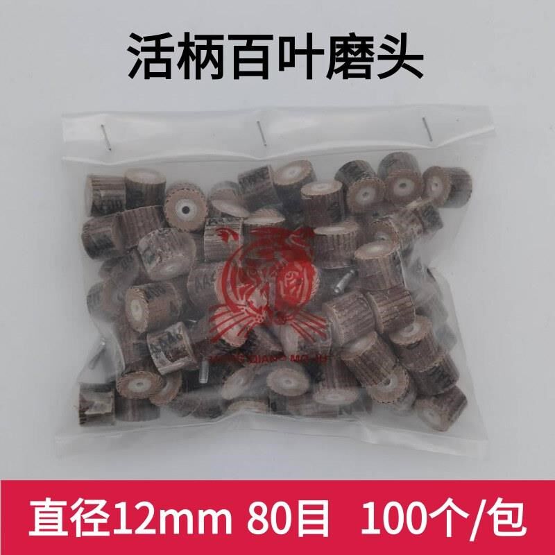 活柄百叶轮磨头 砂布打磨头 带柄砂纸抛光轮金属除锈百页轮电磨头