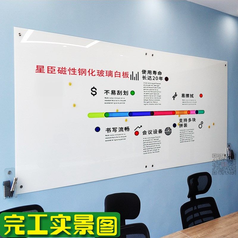 办公墙贴磁性白板教学培训钢化玻璃家用儿童涂鸦黑板壁挂式室会议,文具电教/文化用品/商务用品,白板,淘宝优惠券,粉丝福利购,淘宝优惠卷