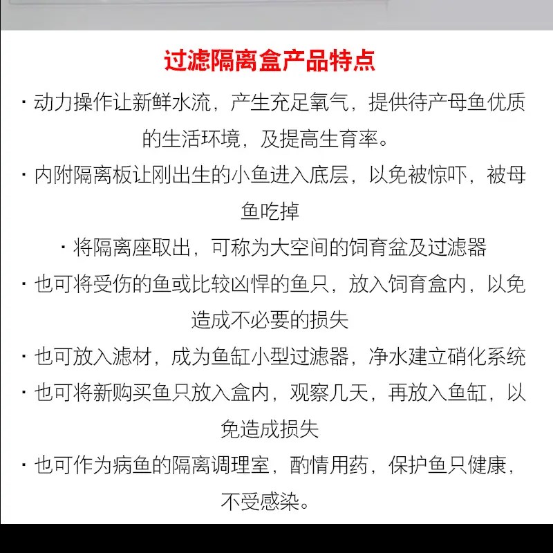 鱼缸隔离盒孵化盒藻盒外置水泵电动隔离盒缸外繁殖盒.幼鱼孵化器