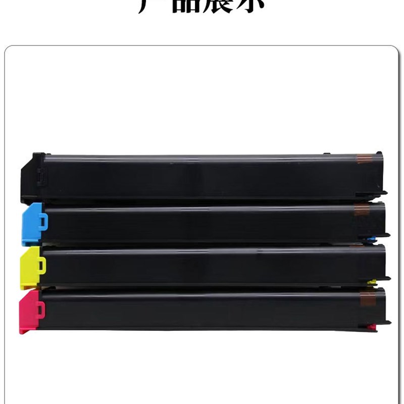 适用DX-25CT夏普DX-2008UC粉盒2508NC彩色复印机碳粉DX-20CT粉盒