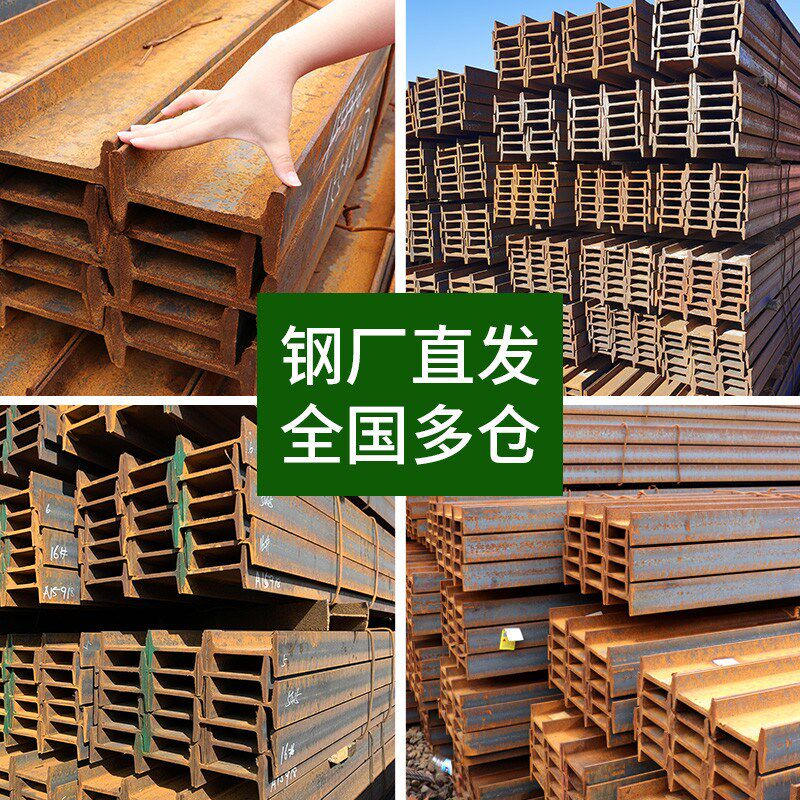 工字钢型材10号镀锌工字钢型钢钢梁导轨立柱H钢型材h型钢h型钢材