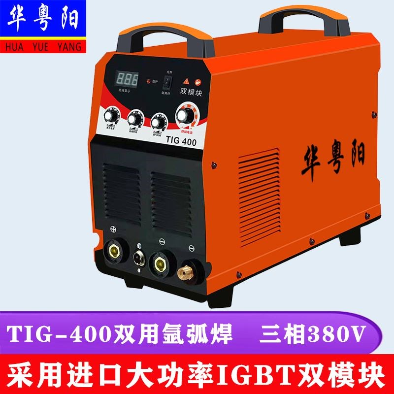 不锈钢焊机 氩弧焊机电焊机两用 双电压220V380V TIG-250 315 400