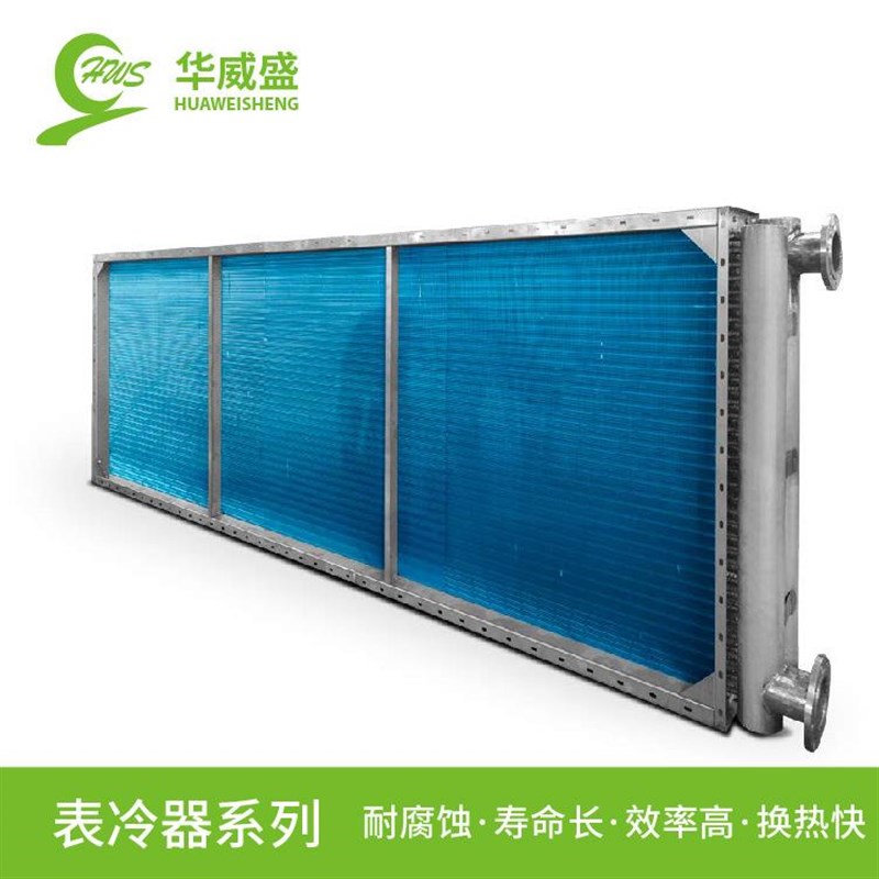 管壳式换热器列管热交换器热交换器翅片管散热器翅片蒸发器定制