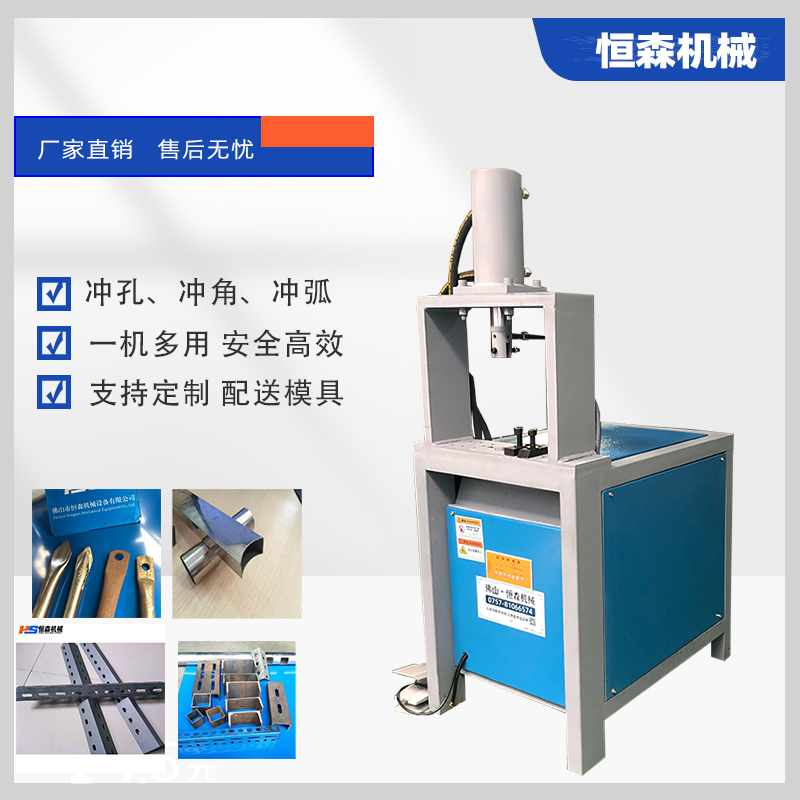 现货速发液压机械方管切r断切角机冲孔角铁圆管冲孔机不锈钢打眼
