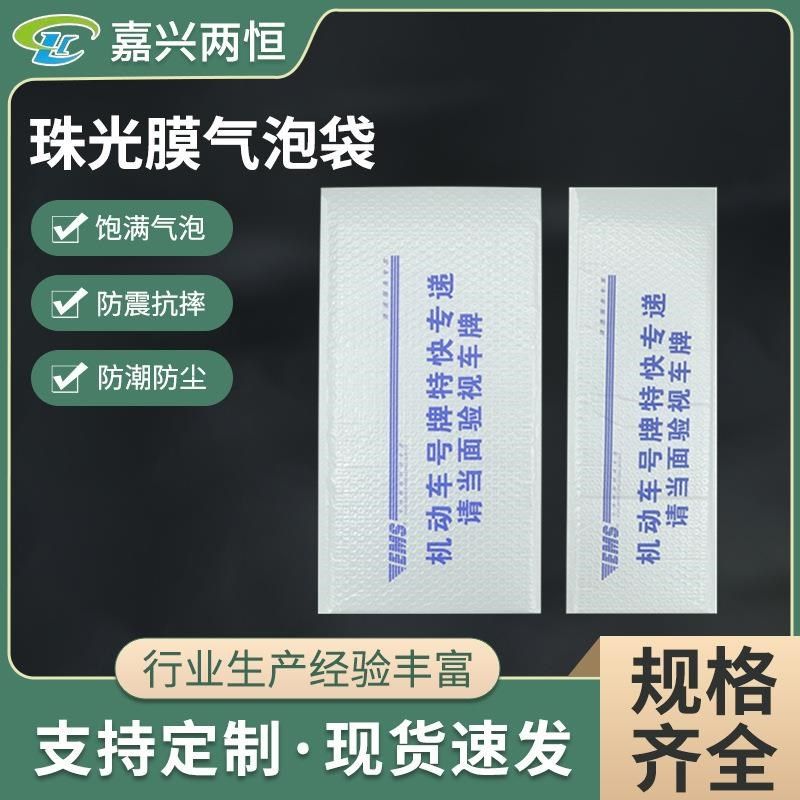邮政ES气泡袋覆膜合珠光快JPF递自粘气封泡信袋学生档案M气泡袋