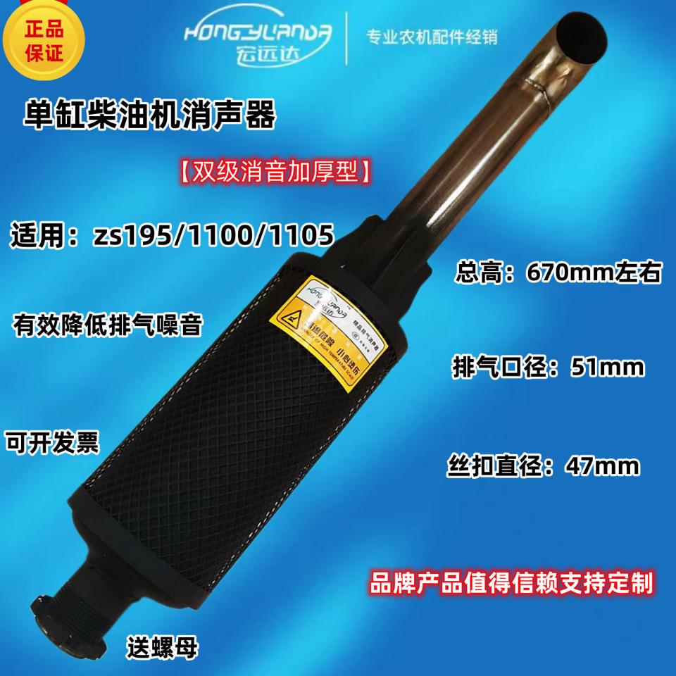 新款扣黑色丝网上面加不锈钢排气管加厚双级消音拖拉机消声器