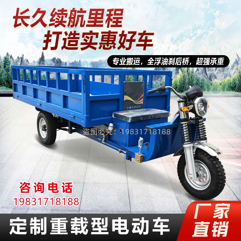 定制电动厂区三轮车粮油蔬菜水果市场运输车农用工程车平板拉货车