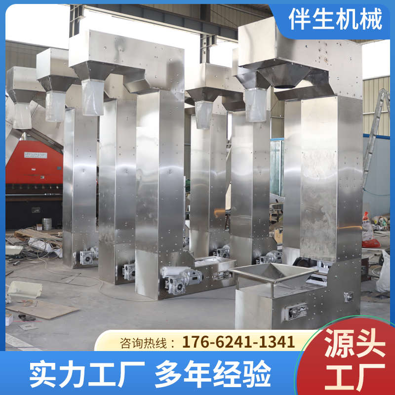 C型不锈钢斗式提升机Z型爬坡传送机小型炼板输送机食品垂直上料机