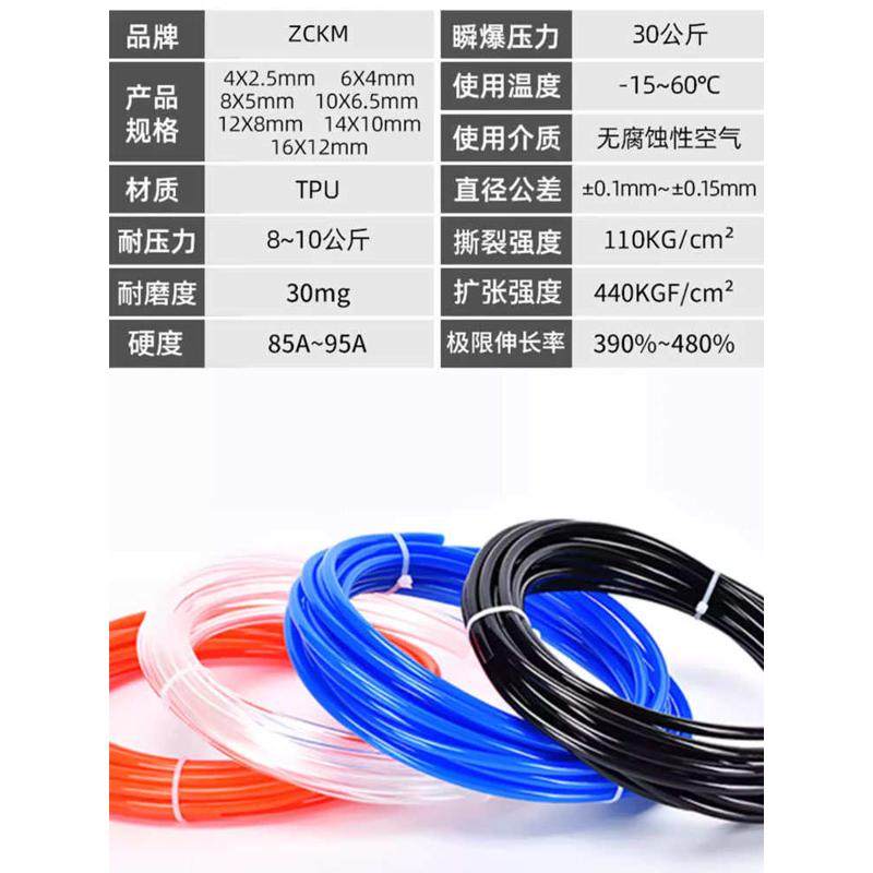 PU气管软管气动气泵空压机气管高压8*5/16/14/12/10/4/6/8mm气管