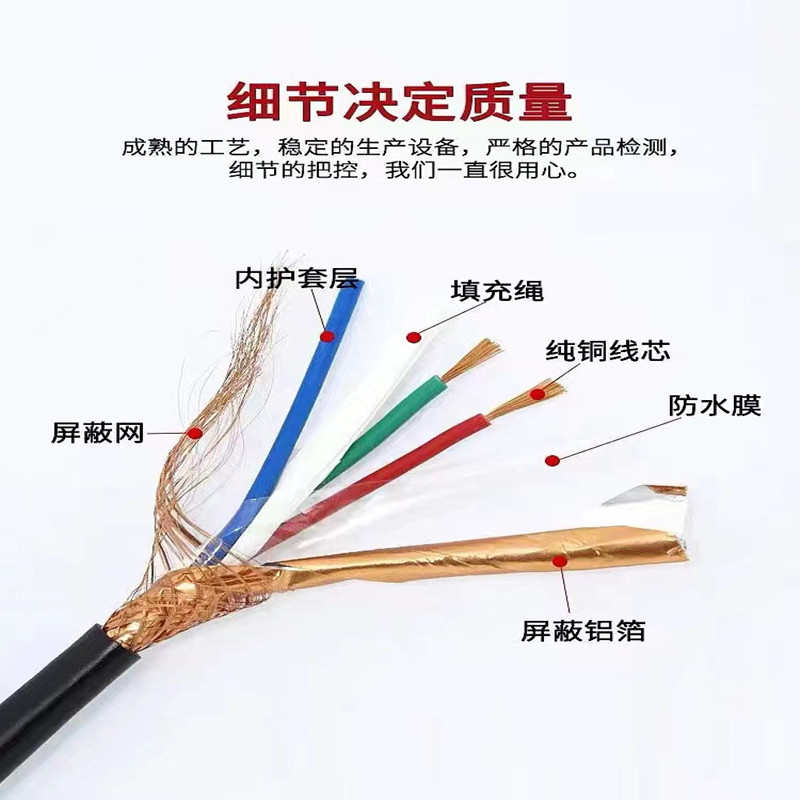 纯铜RVVP屏蔽线信号线2芯3芯4芯5芯6芯x0.5/0.75/1.0/1.5/2.5平方