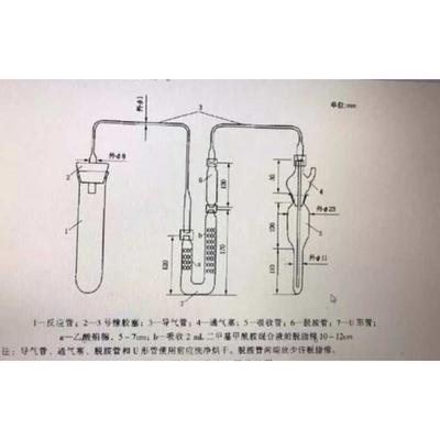 砷化氢发生吸收装置SH/T0629石脑油中砷含量测定法的分析吸收装置