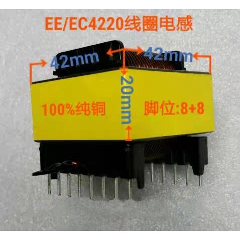 EE4220电感，逆变器关断电感，逆变机保护电感，支制定做