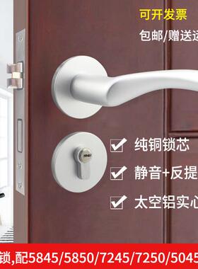 72太空铝分体门锁家用通用型室内卧室静音房门锁门把手木门白色锁