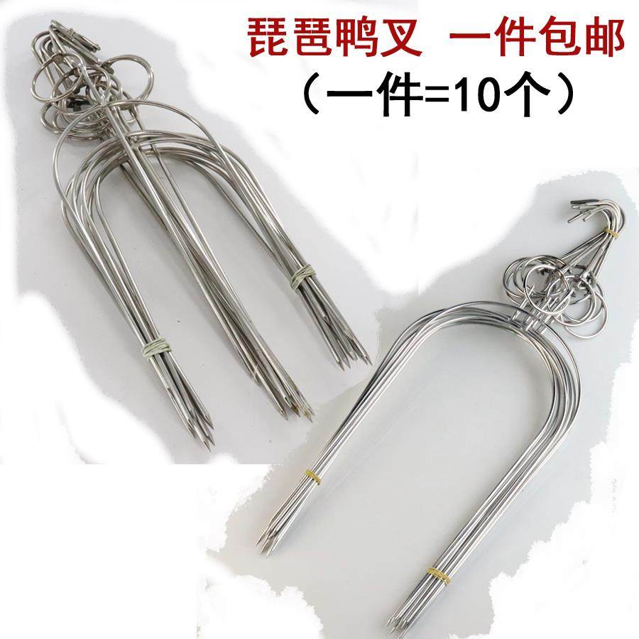 包邮不锈钢琵琶鸭叉乳鸽三叉手烤撕兔工具U型板鸭夹烤叉烧腊钩