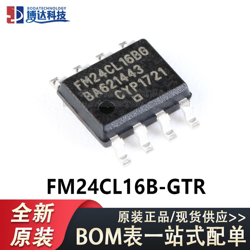 原装正品 贴片 FM24CL16B-GTR 16Kbit I2C接口FRAM铁电存储器芯片