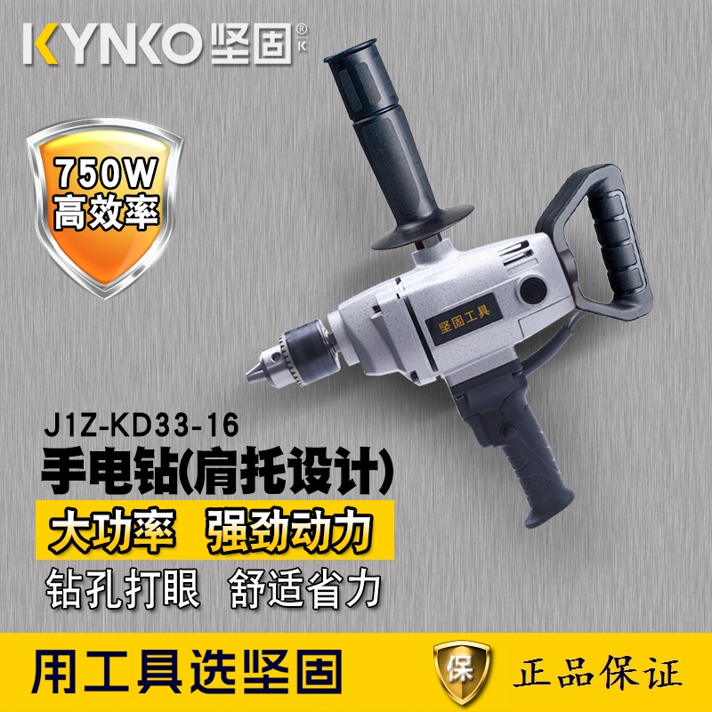 坚固KD33飞机电钻涂料批土粉搅拌机KD61电动工具石头花盆加工钻孔