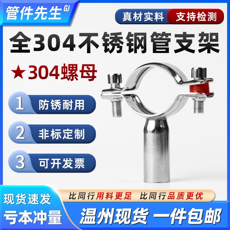 全304不锈钢管支架焊接水管固定管夹圆管卡扣抱箍管卡PVC锁紧箍