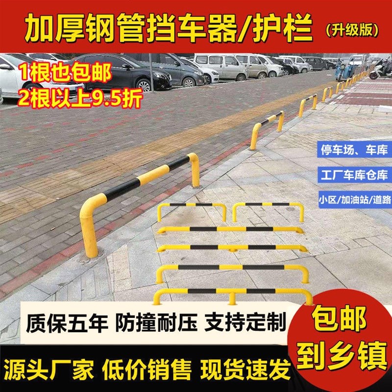 德国品质钢管挡车器阻车器停车挡位车轮止退器车库倒车限位器预埋