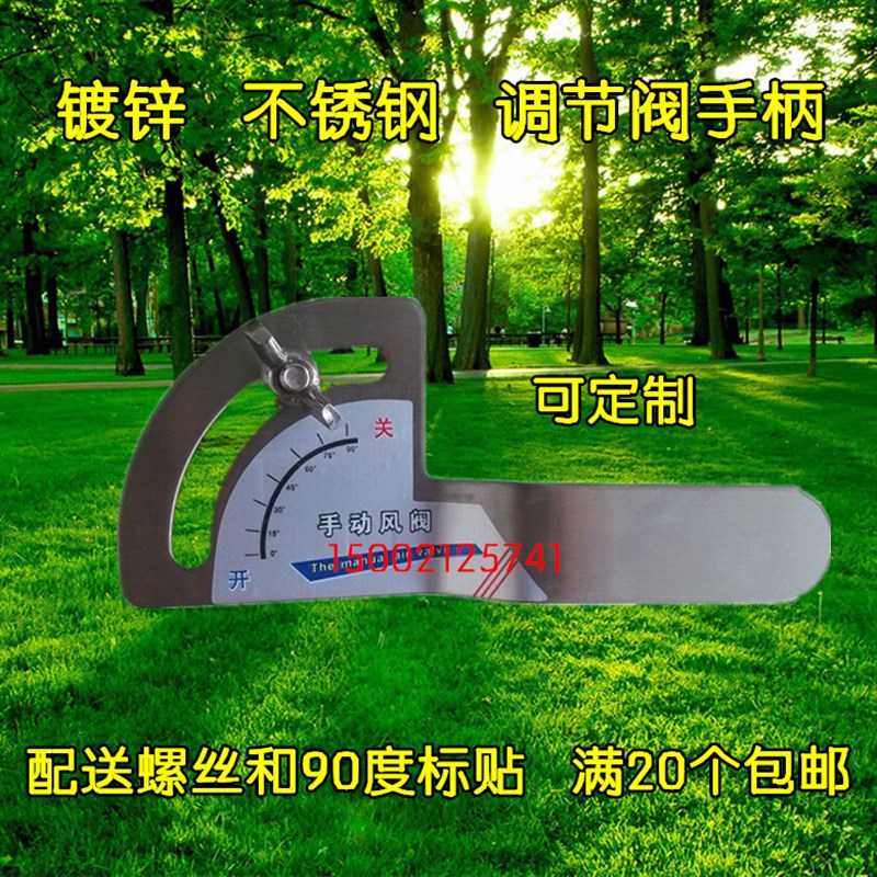 定做304不锈钢风阀手动执行器风量调节阀手柄蝶阀阀门镀锌风管阀