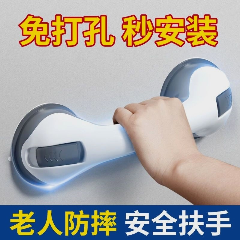 德国进口起点如日浴室扶手免打孔化妆室扶手马桶老人安全拉手厕所